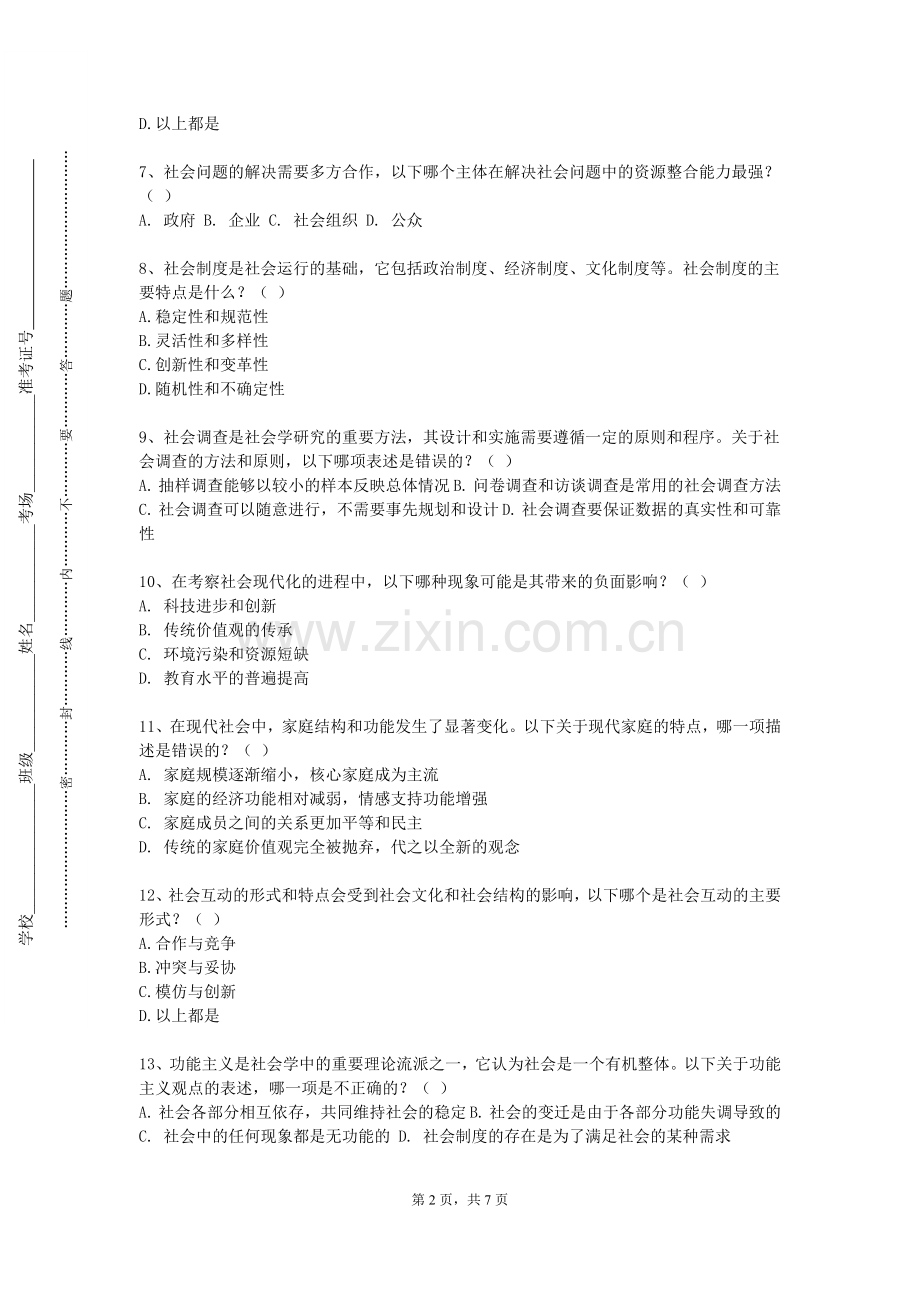 阿克苏职业技术学院《残障人权益保护》2023-2024学年第一学期期末试卷.doc_第2页