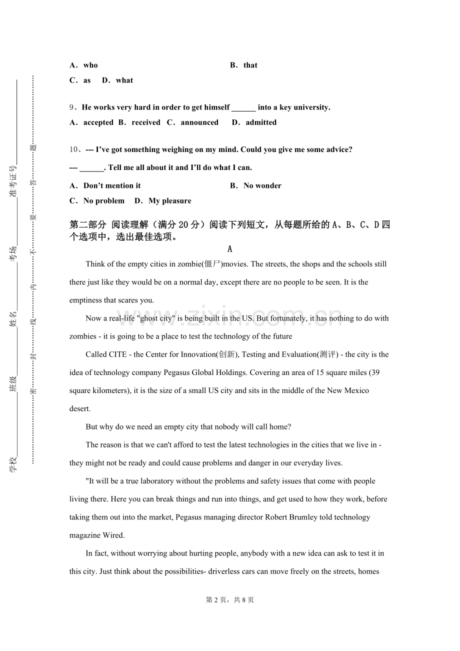 青海民族大学《食品质量与安全专业外语》2023-2024学年第一学期期末试卷.doc_第2页
