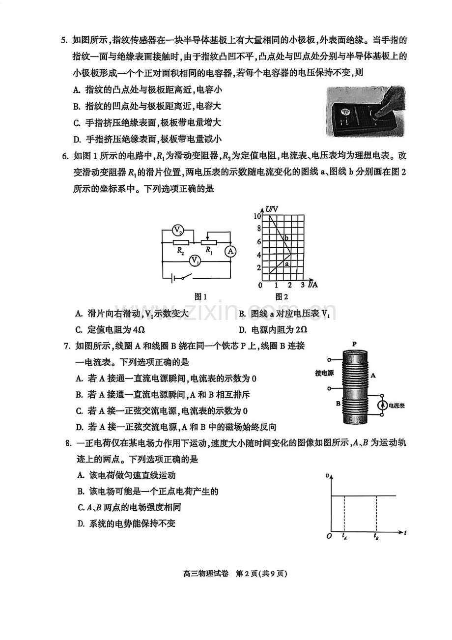 北京市朝阳区2024-2025学年高三上学期1月期末质量检测-物理试卷（含答案）.docx_第2页