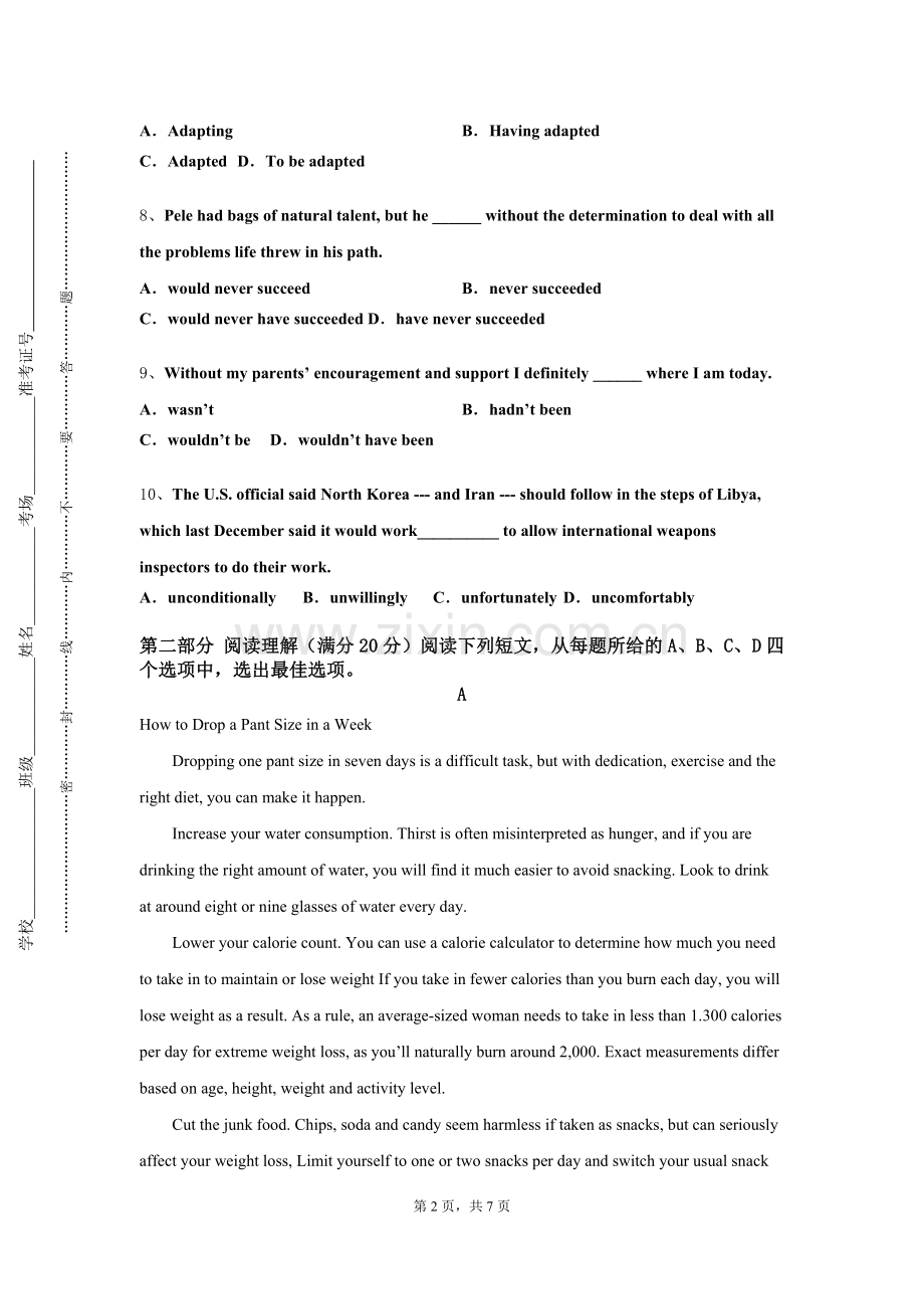 锦州医科大学医疗学院《英语听力（5）》2023-2024学年第一学期期末试卷.doc_第2页