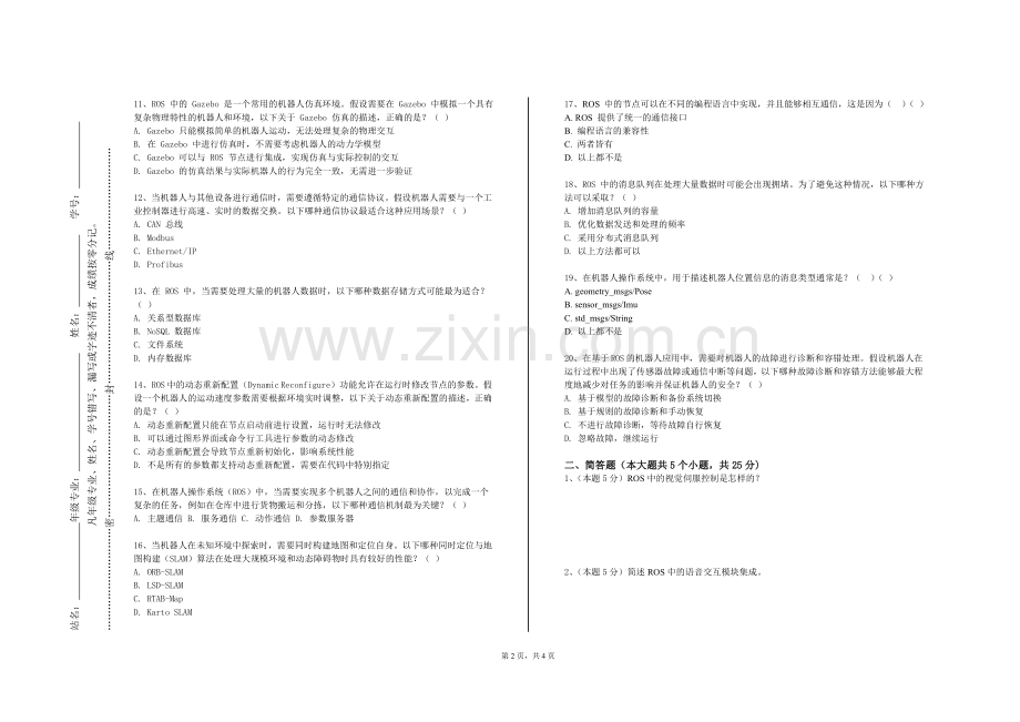 廊坊师范学院《机器学习A》2023-2024学年第一学期期末试卷.doc_第2页