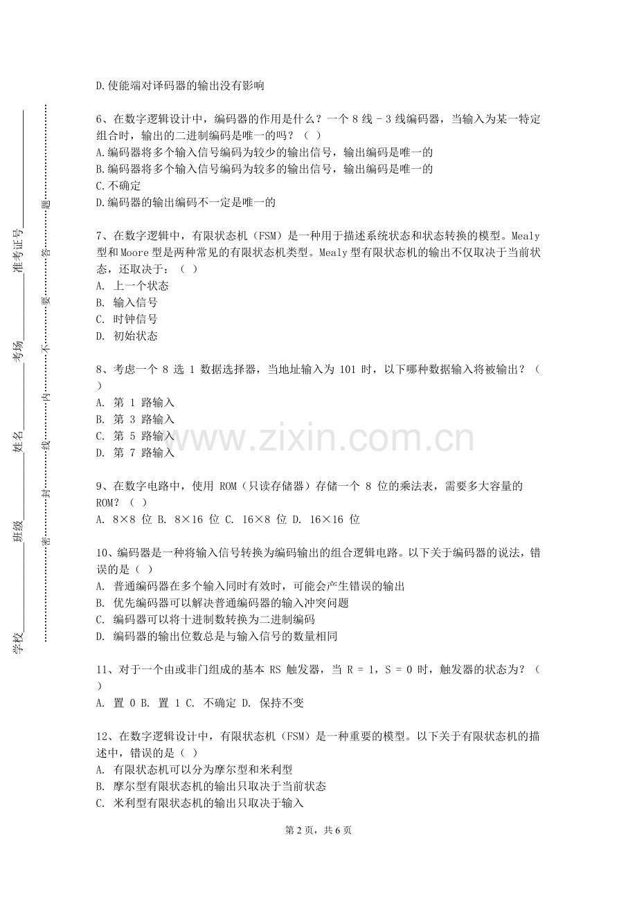 沧州医学高等专科学校《逻辑与写作》2023-2024学年第一学期期末试卷.doc_第2页