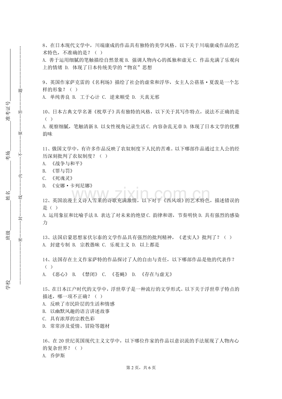 湖北生物科技职业学院《计算机辅助翻译原理与实践》2023-2024学年第一学期期末试卷.doc_第2页