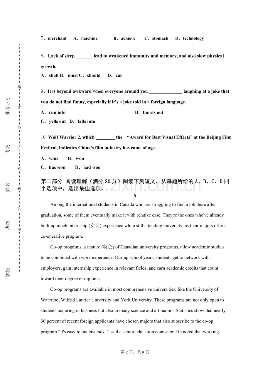唐山职业技术学院《传媒专业英语》2023-2024学年第一学期期末试卷.doc_第2页