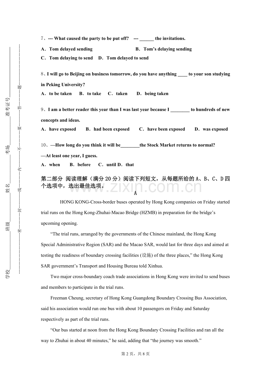 红河职业技术学院《大学英语BII》2023-2024学年第一学期期末试卷.doc_第2页