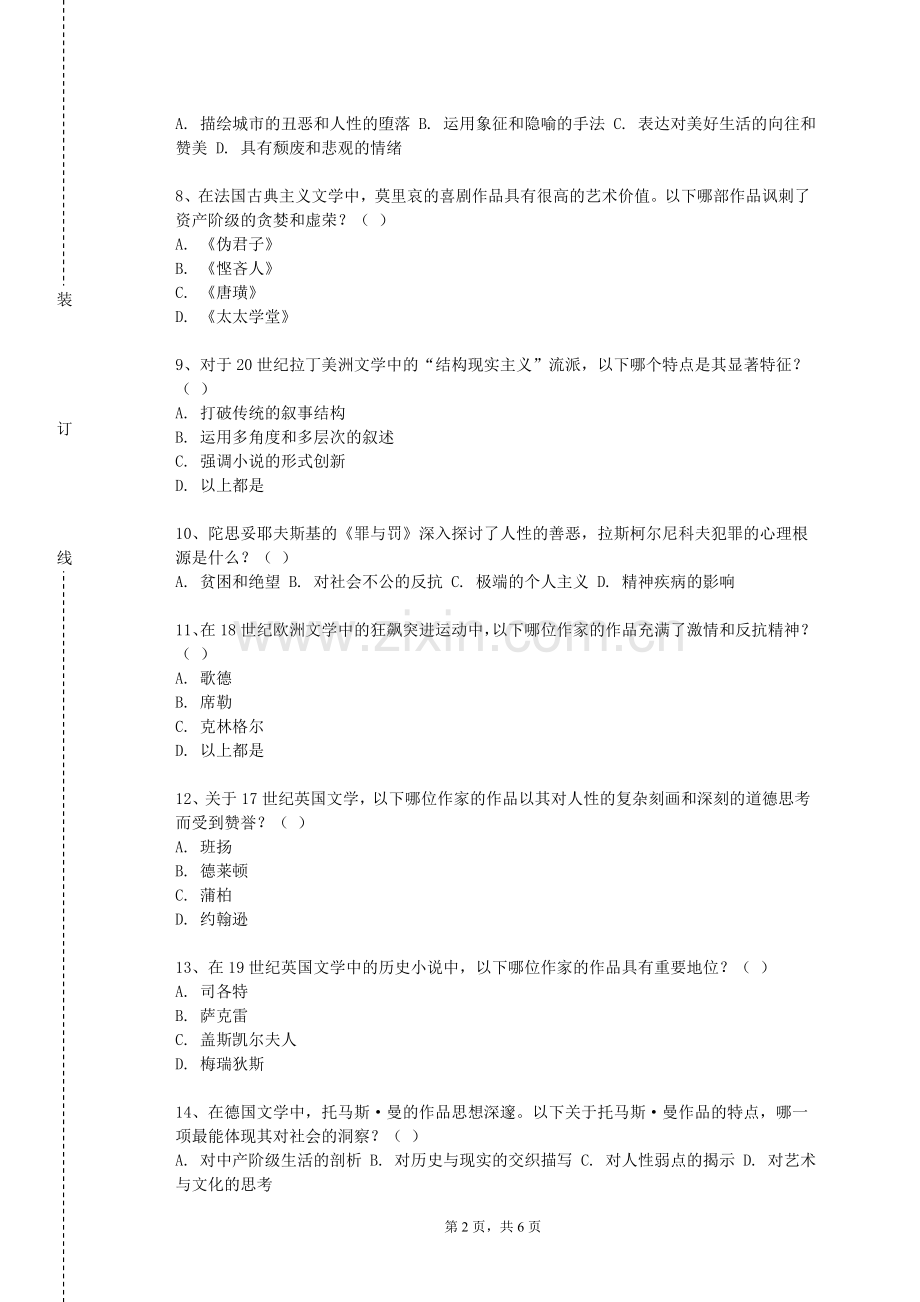 湖北恩施学院《英语国家概况》2023-2024学年第一学期期末试卷.doc_第2页