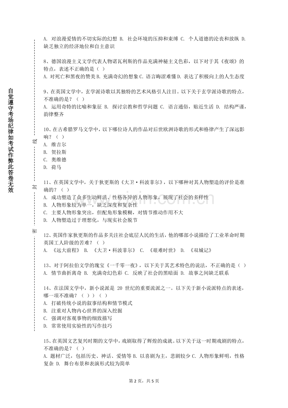 新星职业技术学院《雅思听说》2023-2024学年第一学期期末试卷.doc_第2页