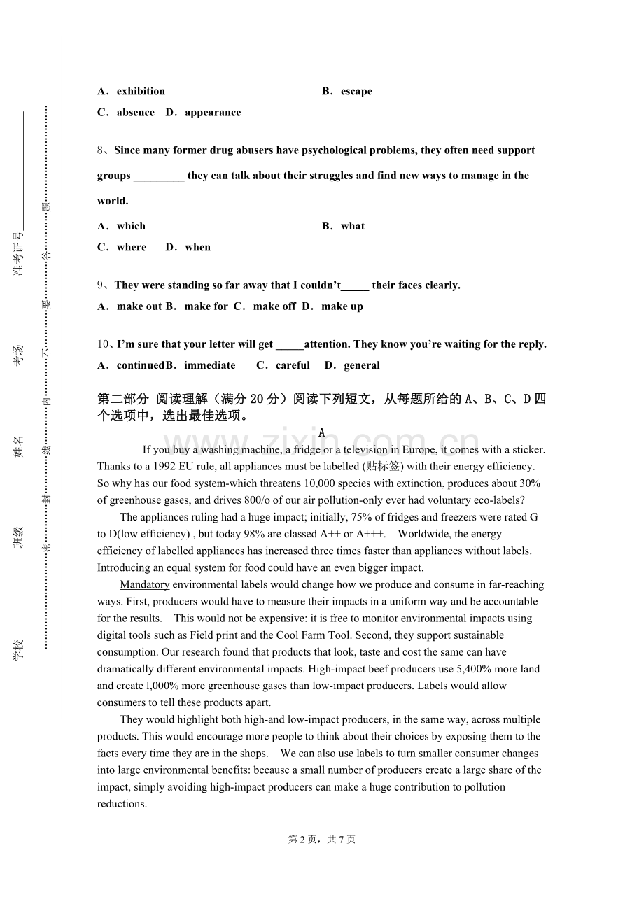 湖南石油化工职业技术学院《机械电子工程专业英语》2023-2024学年第一学期期末试卷.doc_第2页
