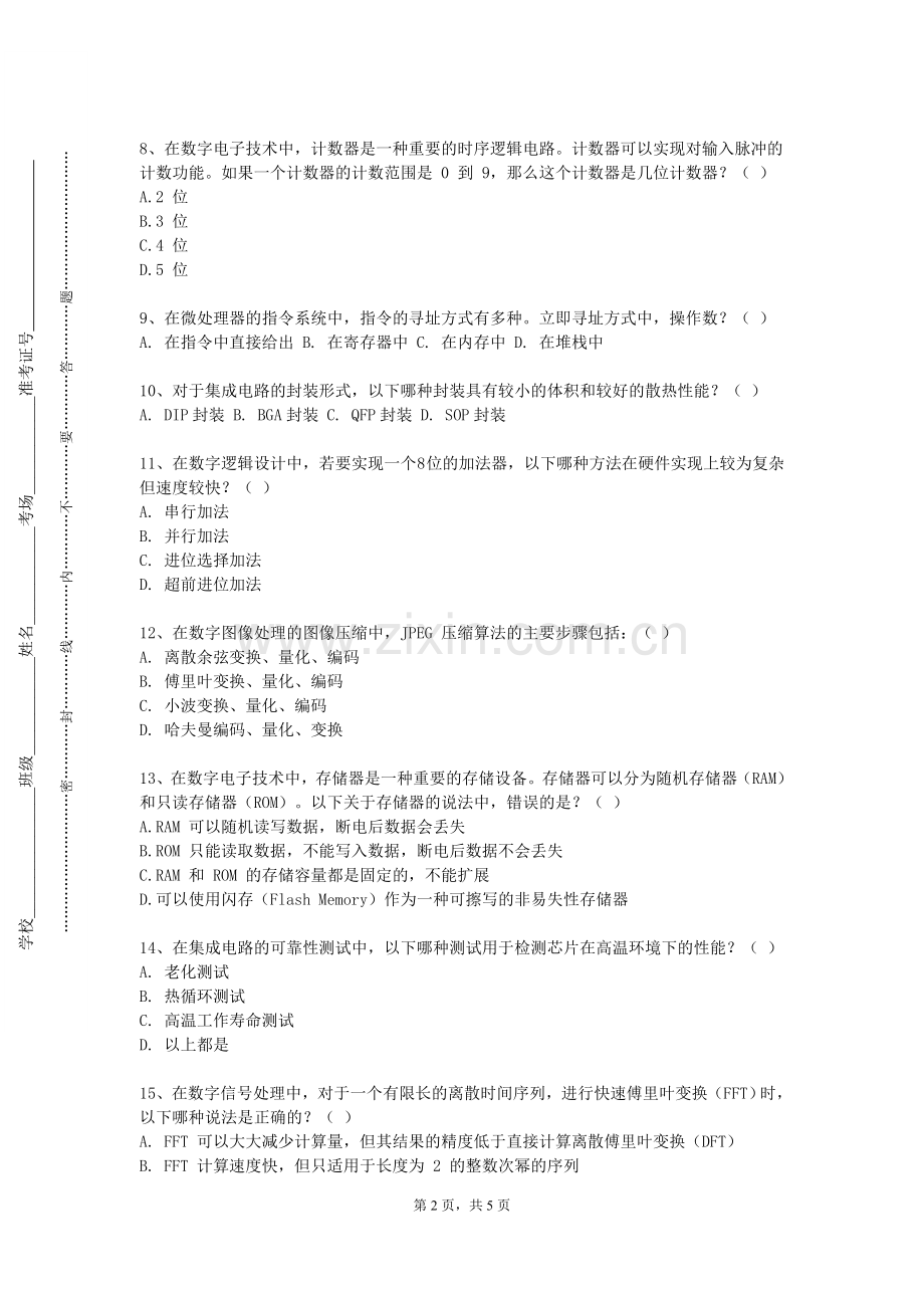 四川信息职业技术学院《微波测量技术及仪器》2023-2024学年第一学期期末试卷.doc_第2页