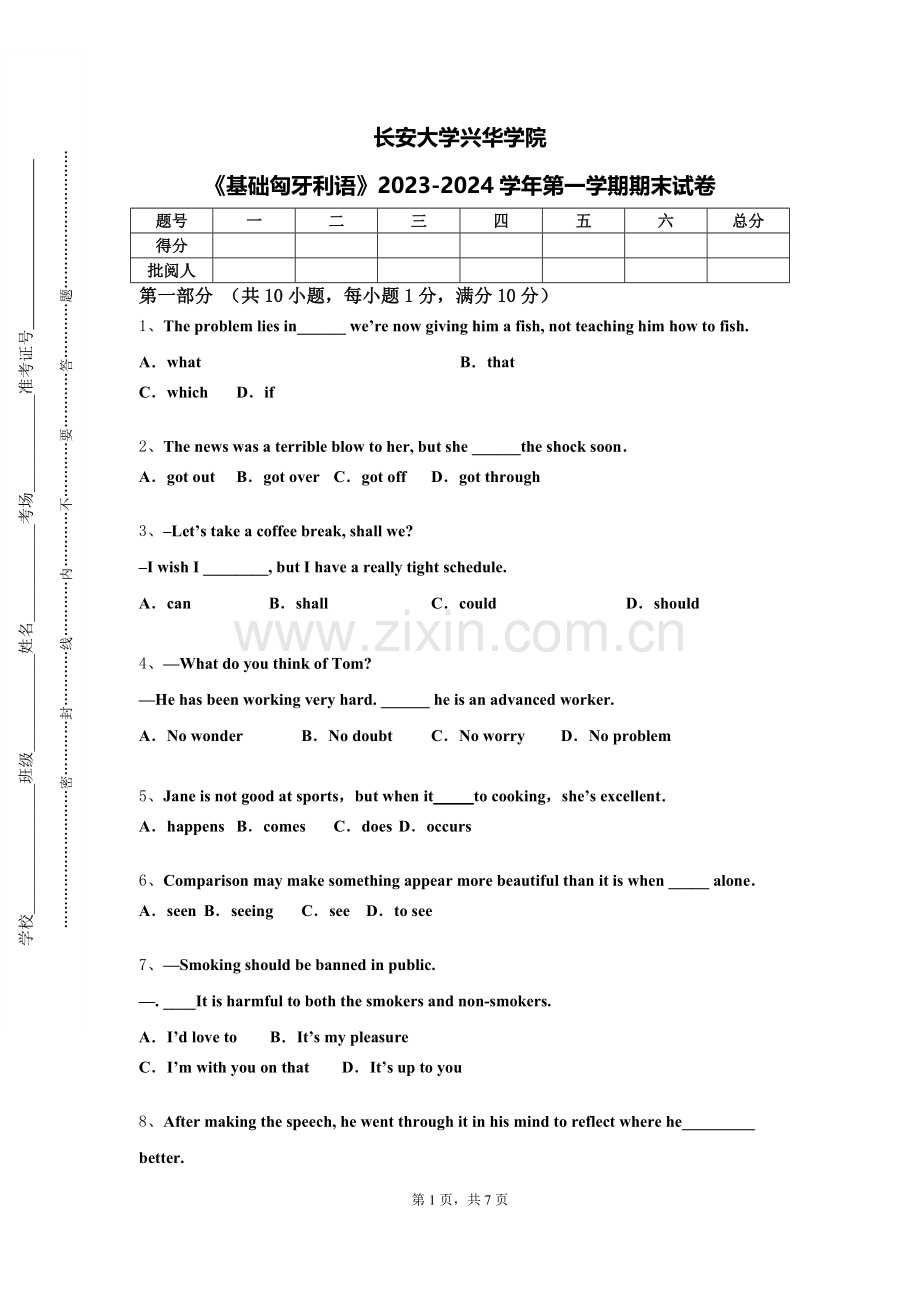 长安大学兴华学院《基础匈牙利语》2023-2024学年第一学期期末试卷.doc_第1页