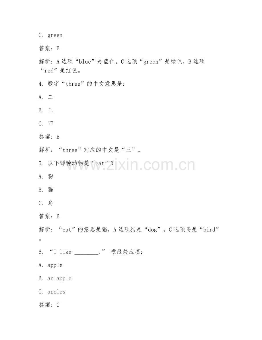 2025年常见口语复试题目及答案.doc_第2页