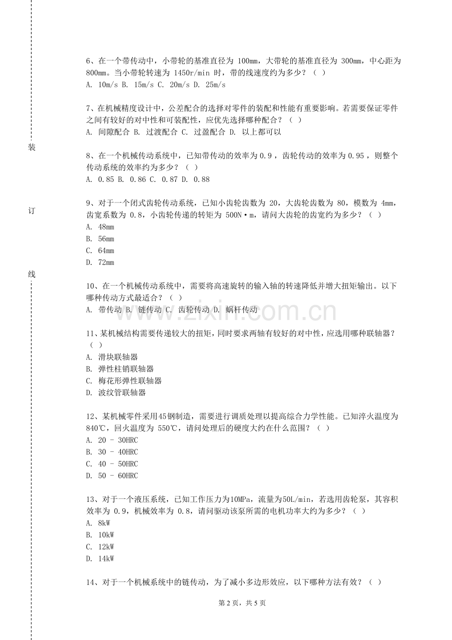 皖江工学院《焊接原理及工艺》2023-2024学年第一学期期末试卷.doc_第2页