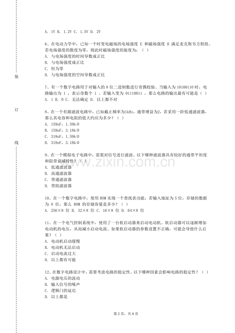 兴安职业技术学院《工业机器人原理与应用》2023-2024学年第一学期期末试卷.doc_第2页