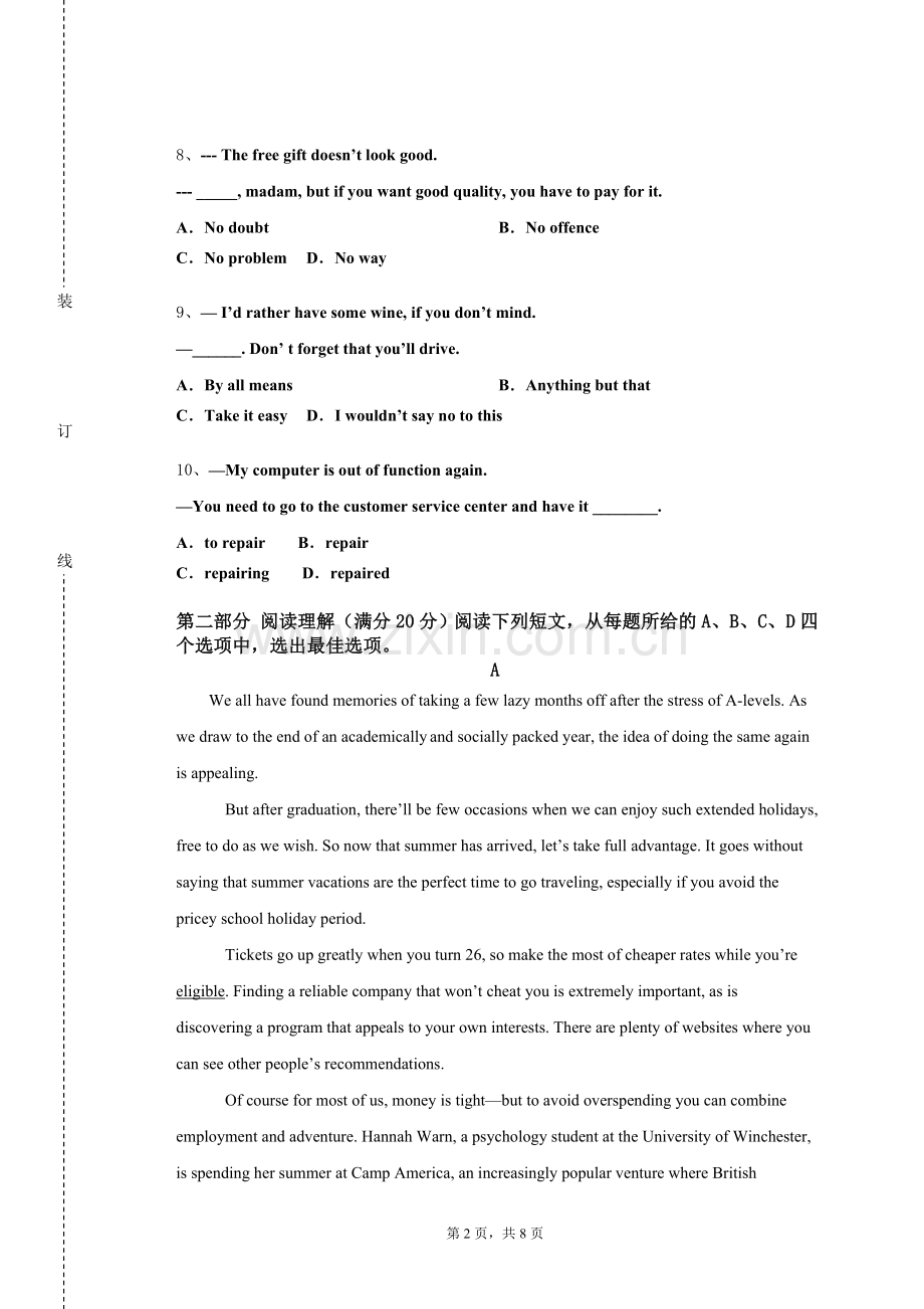嘉兴学院《航海英语阅读》2023-2024学年第一学期期末试卷.doc_第2页