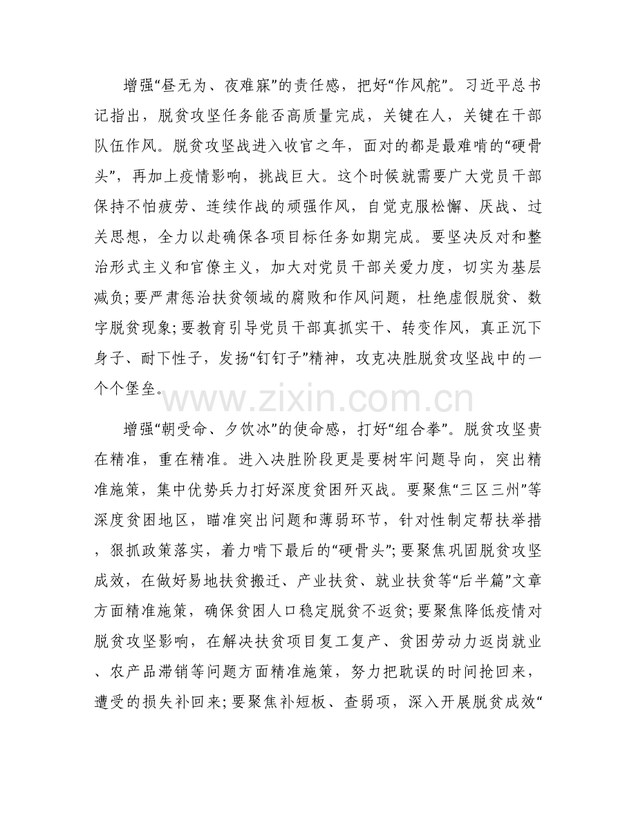 关于坚决反对形式主义官僚主义心得体会【三篇】.docx_第2页