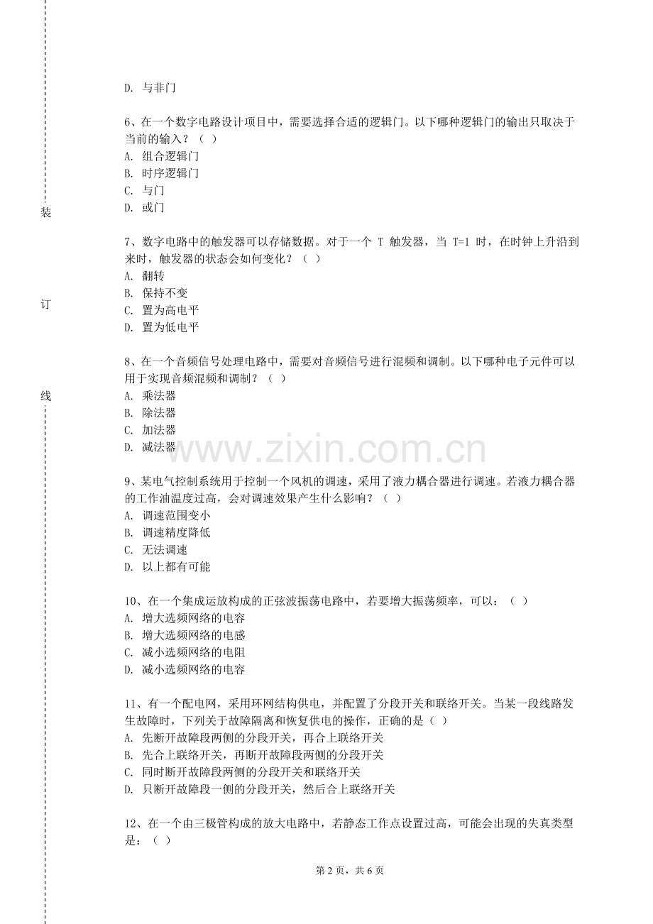 福建幼儿师范高等专科学校《检测与传感器技术》2023-2024学年第一学期期末试卷.doc_第2页