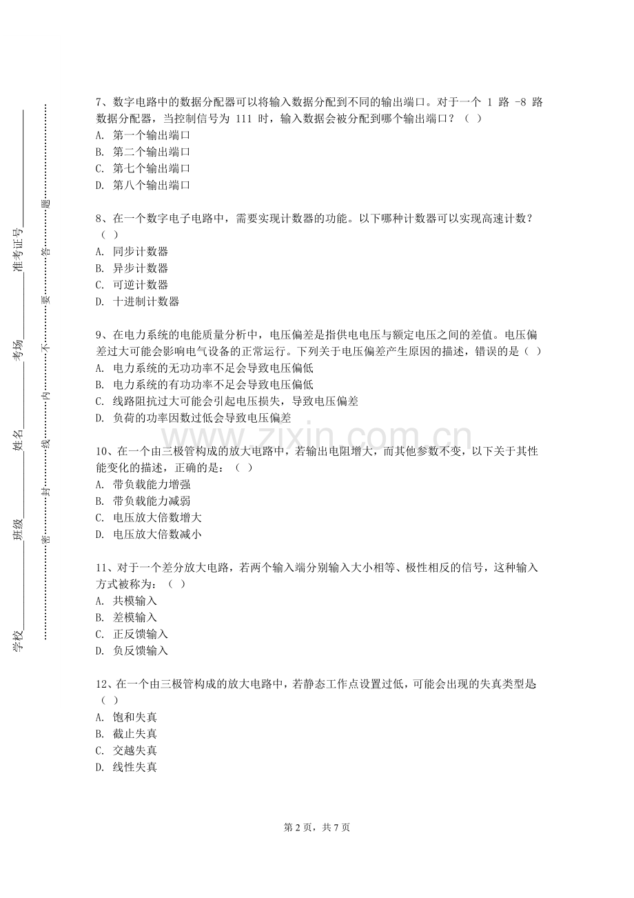 广州康大职业技术学院《PLC原理与应用》2023-2024学年第一学期期末试卷.doc_第2页