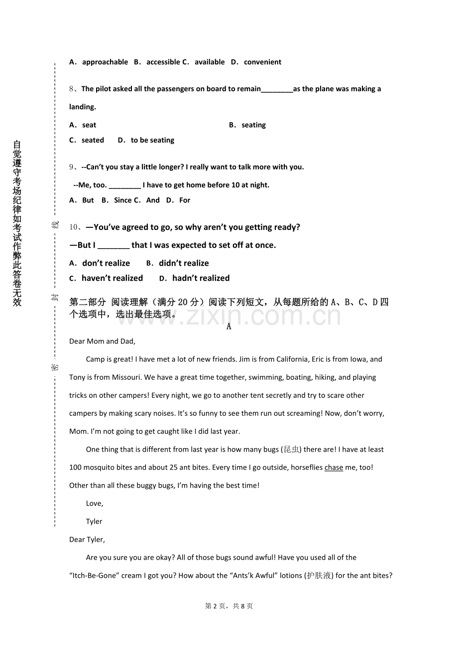 山东畜牧兽医职业学院《日语听力三》2023-2024学年第一学期期末试卷.doc_第2页