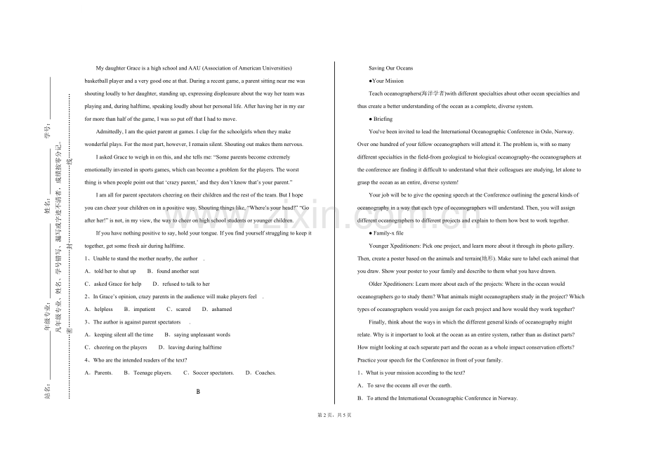 长治职业技术学院《英语商务沟通》2023-2024学年第一学期期末试卷.doc_第2页