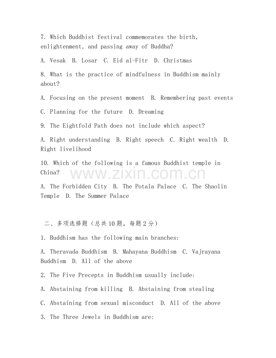 2025年佛学英文考试题及答案.doc_第2页