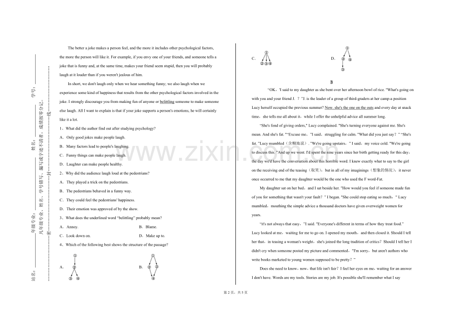 邯郸幼儿师范高等专科学校《外语》2023-2024学年第一学期期末试卷.doc_第2页