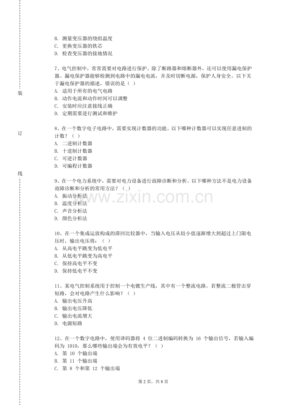 宁夏师范学院《电力系统自动控制技术》2023-2024学年第一学期期末试卷.doc_第2页
