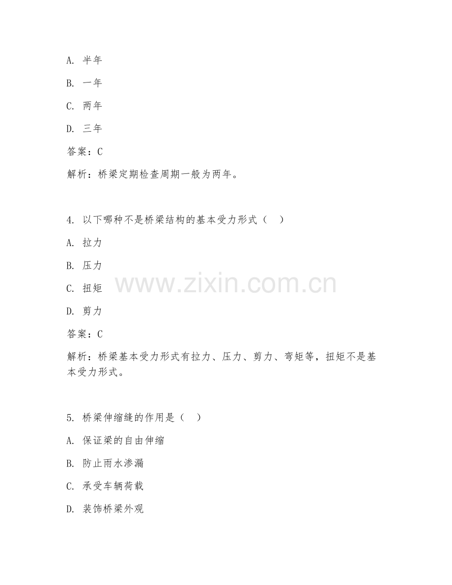 2025年桥梁检验员试题及答案.doc_第2页