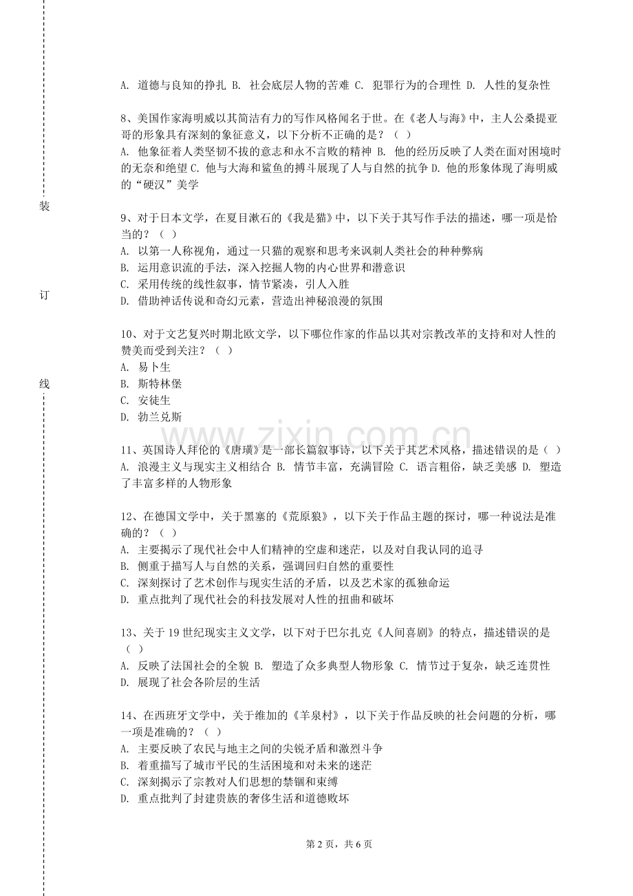 济南幼儿师范高等专科学校《基础翻译》2023-2024学年第一学期期末试卷.doc_第2页