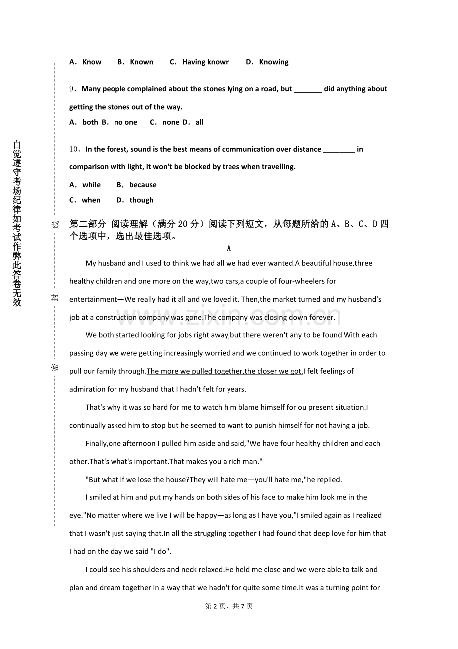 苏州工业职业技术学院《第二外语（日、德）（1）》2023-2024学年第一学期期末试卷.doc_第2页