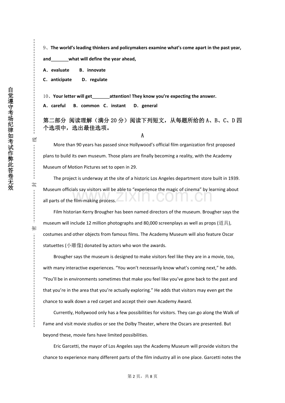 信阳师范大学《第二外国语（日语）》2023-2024学年第一学期期末试卷.doc_第2页