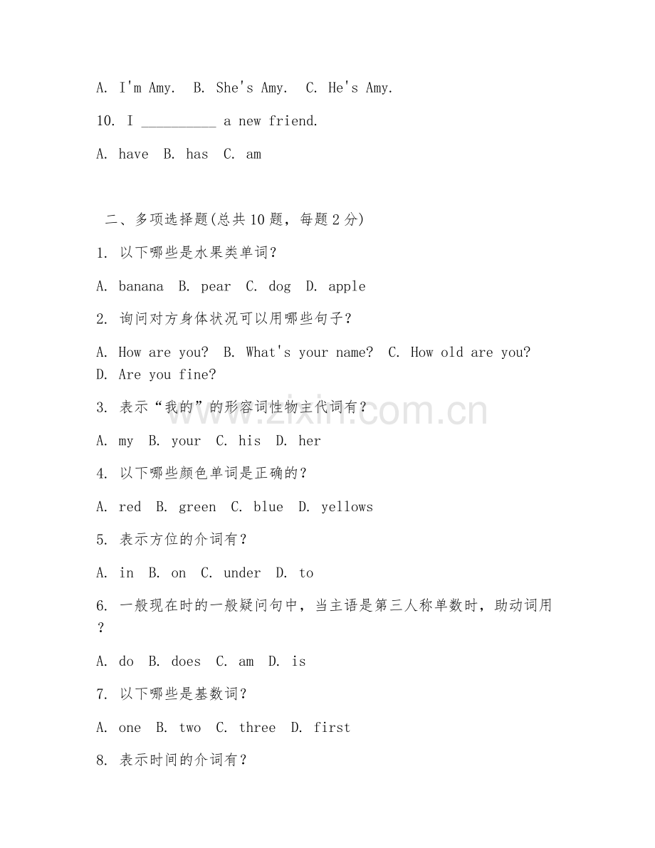 2025年英语促进杯试题及答案.doc_第2页