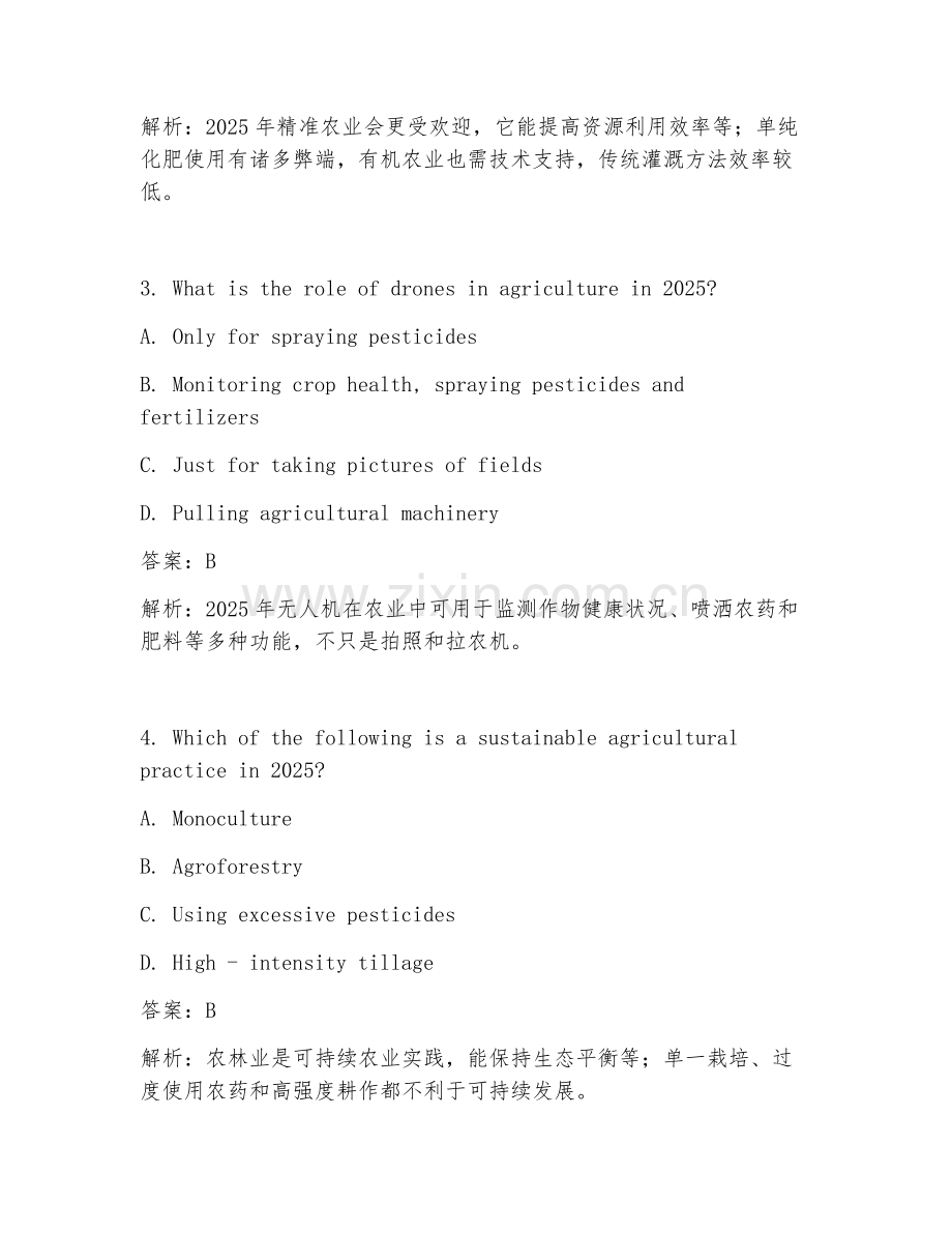 2025年农业英文面试题及答案.doc_第2页