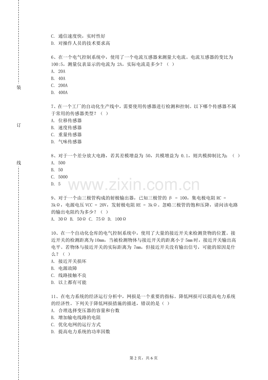 三亚理工职业学院《传感器与自动检测技术实验》2023-2024学年第一学期期末试卷.doc_第2页