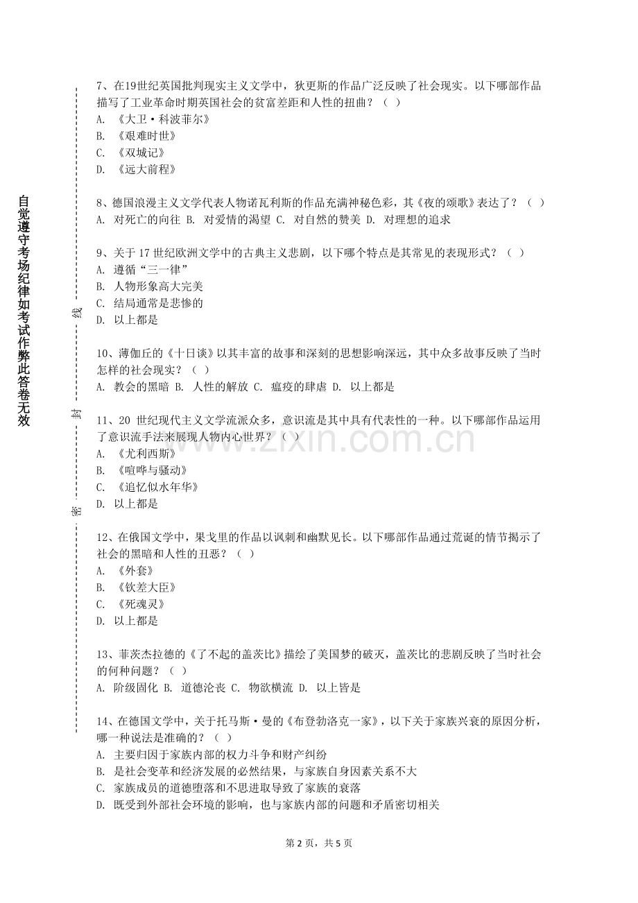 重庆电信职业学院《俄罗斯影视欣赏及配音实践》2023-2024学年第一学期期末试卷.doc_第2页