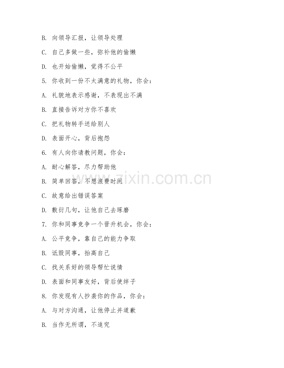 2025年心机重测试题及答案.doc_第2页