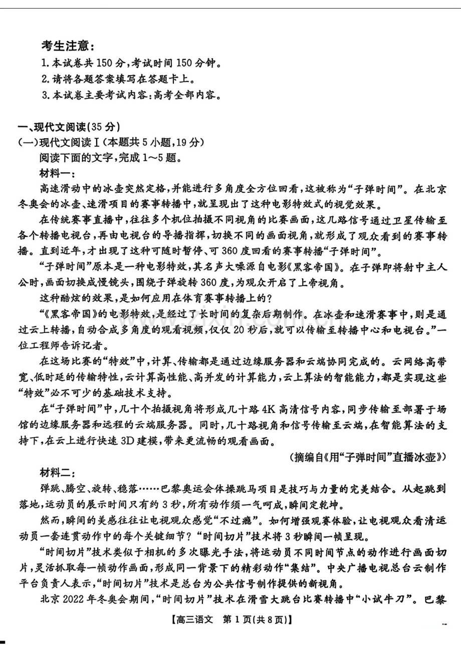 广东省金太阳深圳市宝安区2025届高三上学期1月期末考试-语文试卷（含答案）.docx_第1页