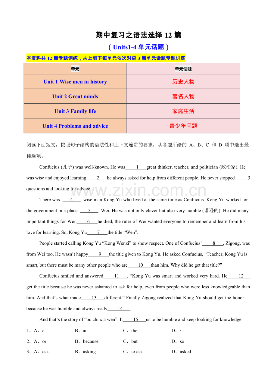 2025-2026学年九年级上学期英语期中复习题型知识点练习（含答案）.docx_第1页