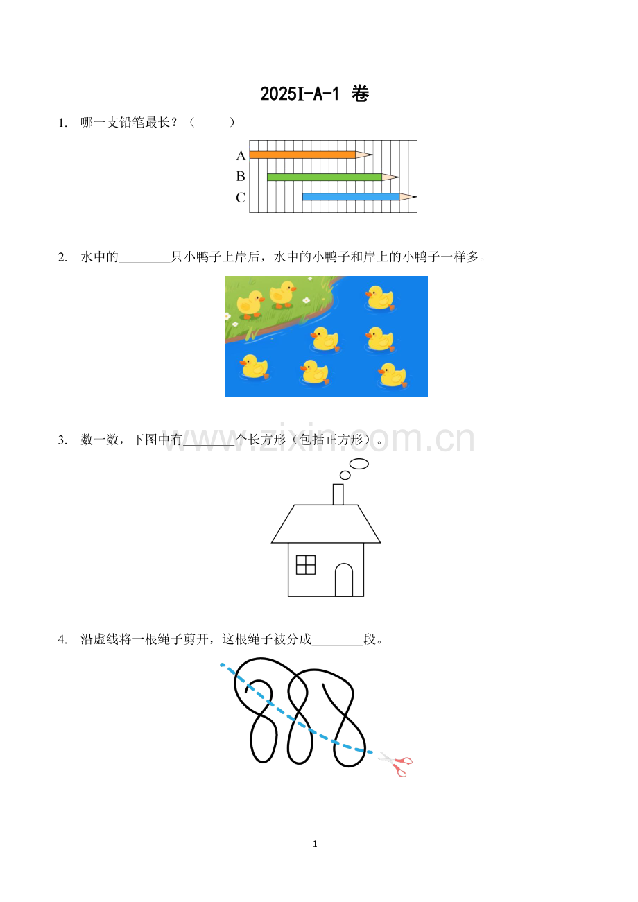 2025年希望杯IHC——一年级真题（含答案）.docx_第1页