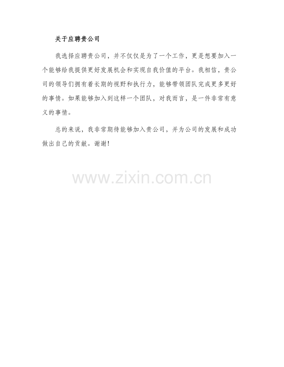 面试自我介绍分钟.docx_第2页