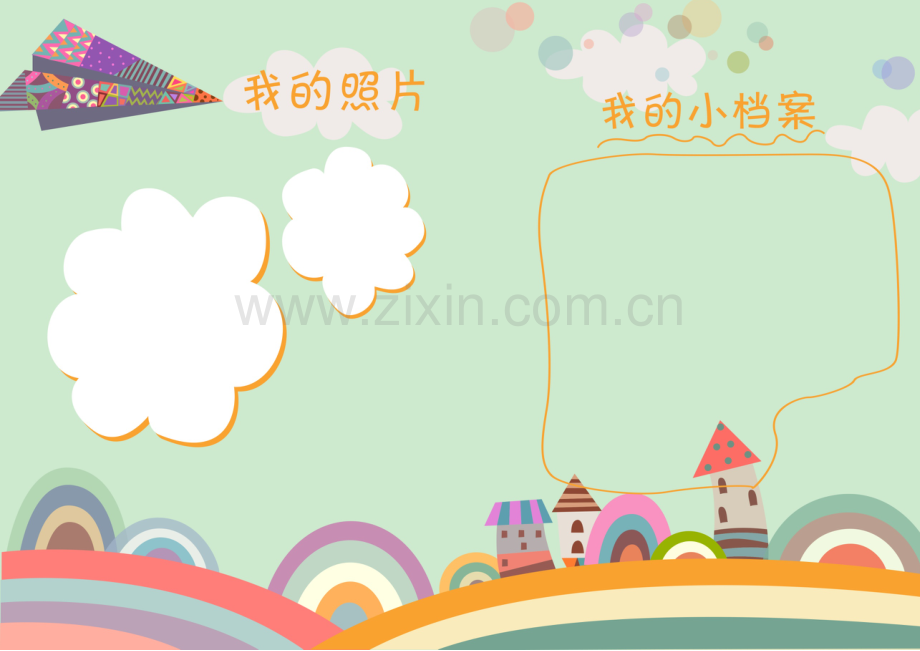 2025年小升初简历模板.docx_第2页