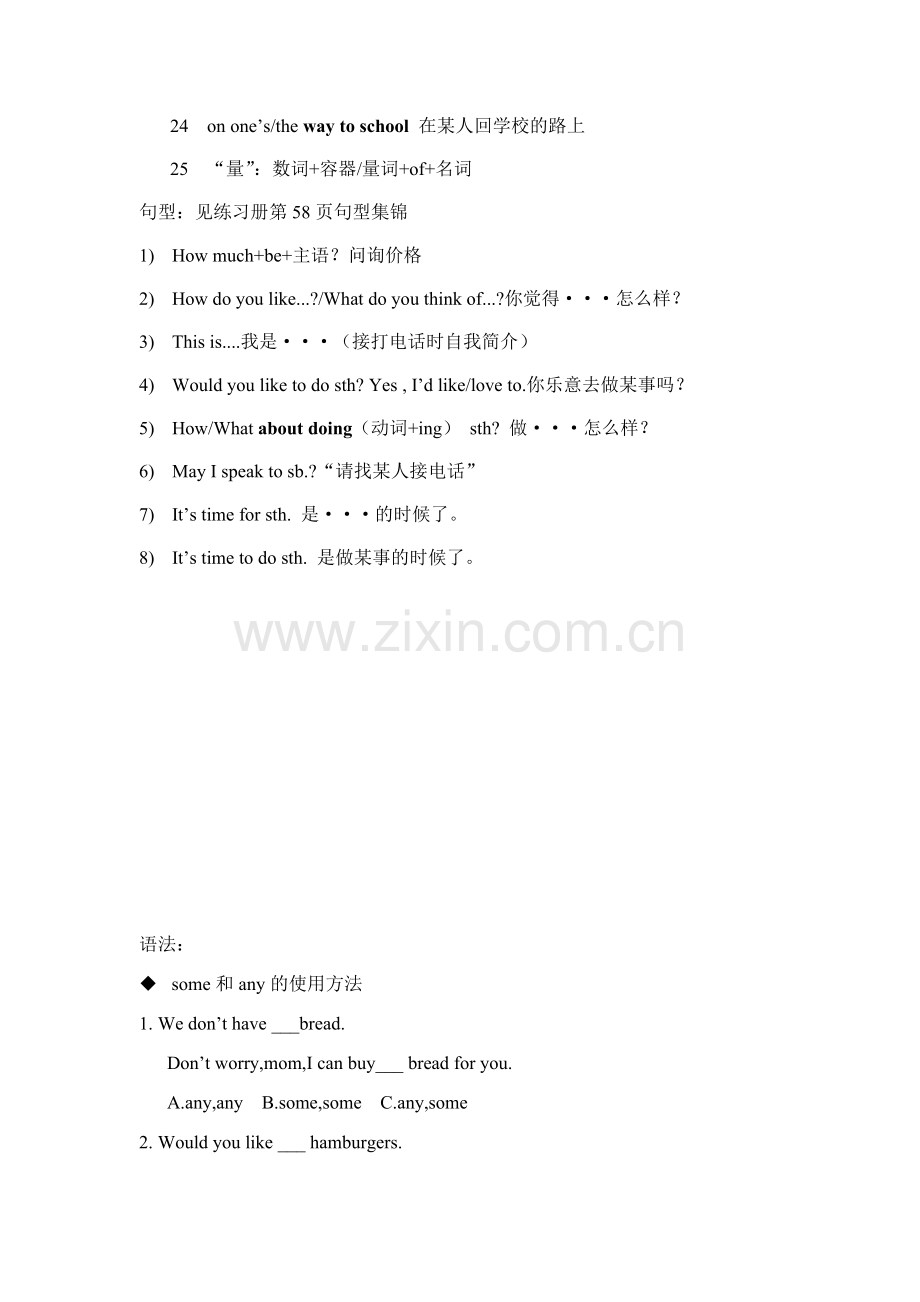 2025年仁爱版英语七年级上册Unit4知识点.doc_第2页