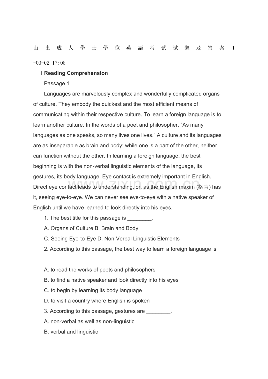 2025年山东成人学士学位英语考试试题及答案.docx_第1页