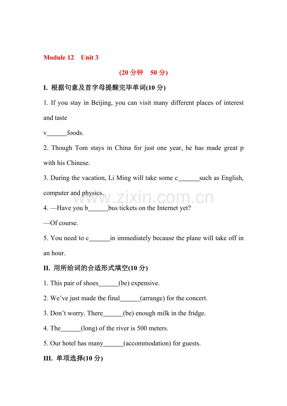 2025年九年级英语上册单元知识点模块练习题.doc_第1页