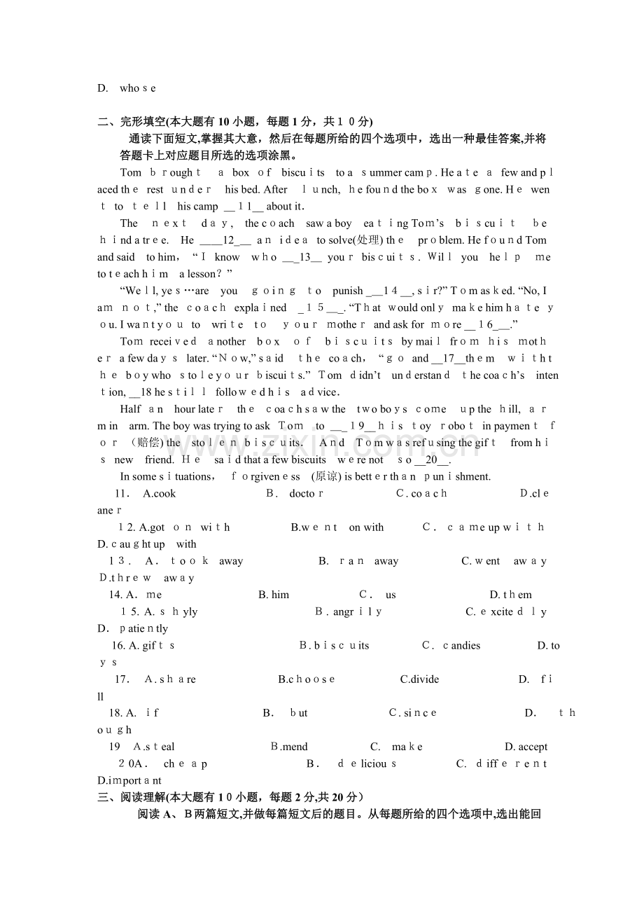 2025年英语单招模拟试题及答案解析.doc_第2页