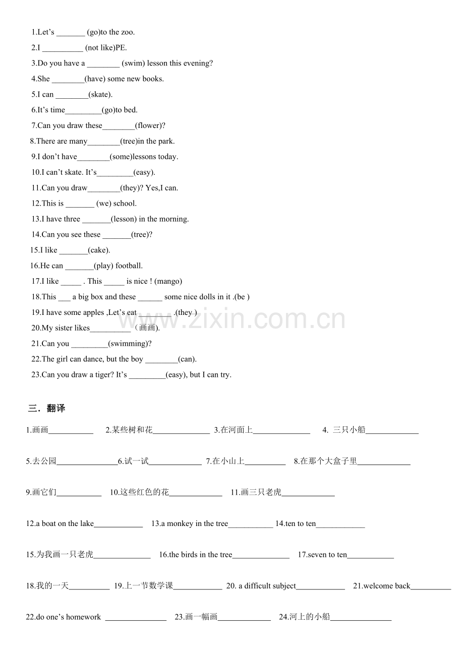 2025年译林英语4BU4考点精练.doc_第2页