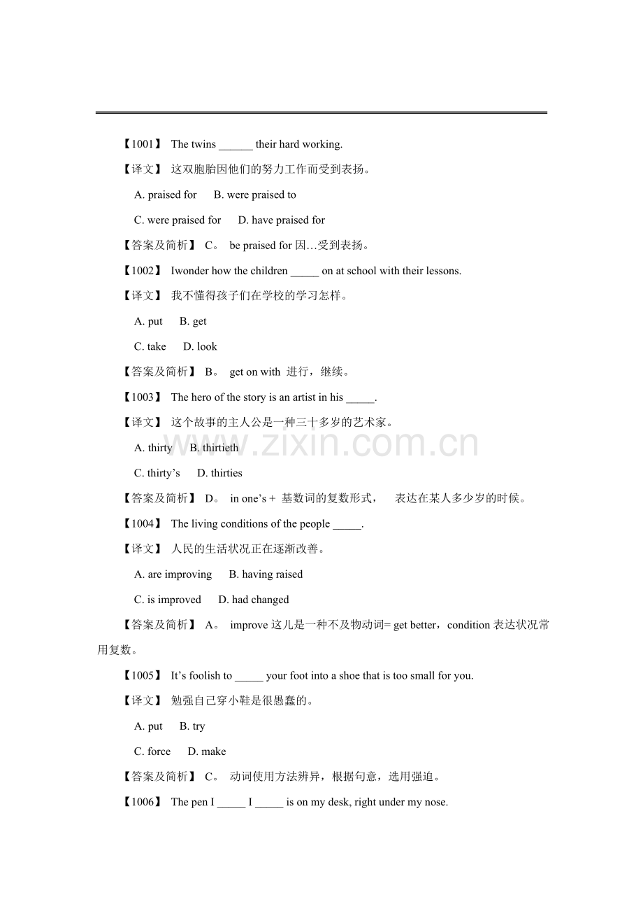2025年高三英语语言知识点冲刺复习检测.doc_第1页