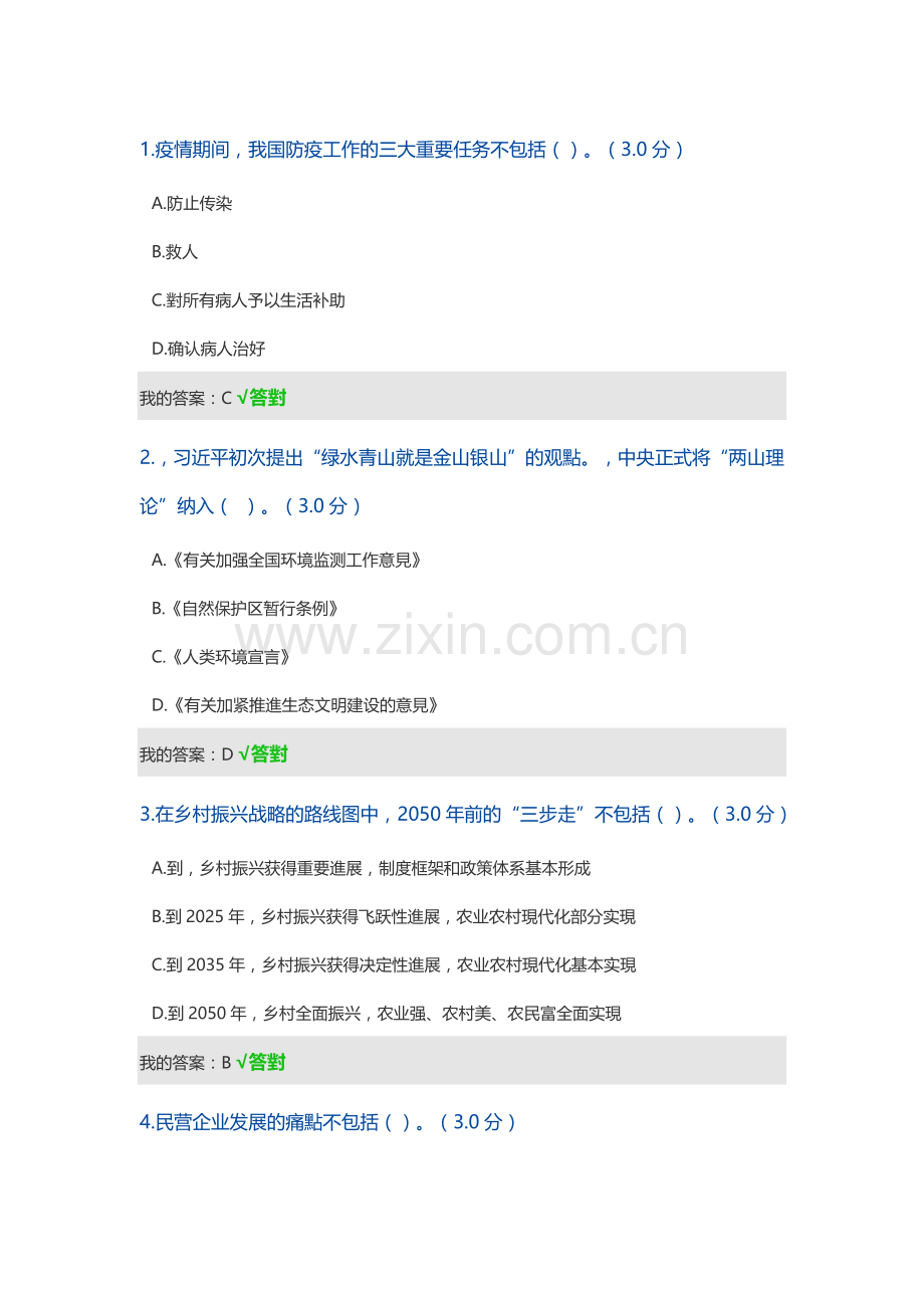 2025年专业人员继续教育.docx_第1页
