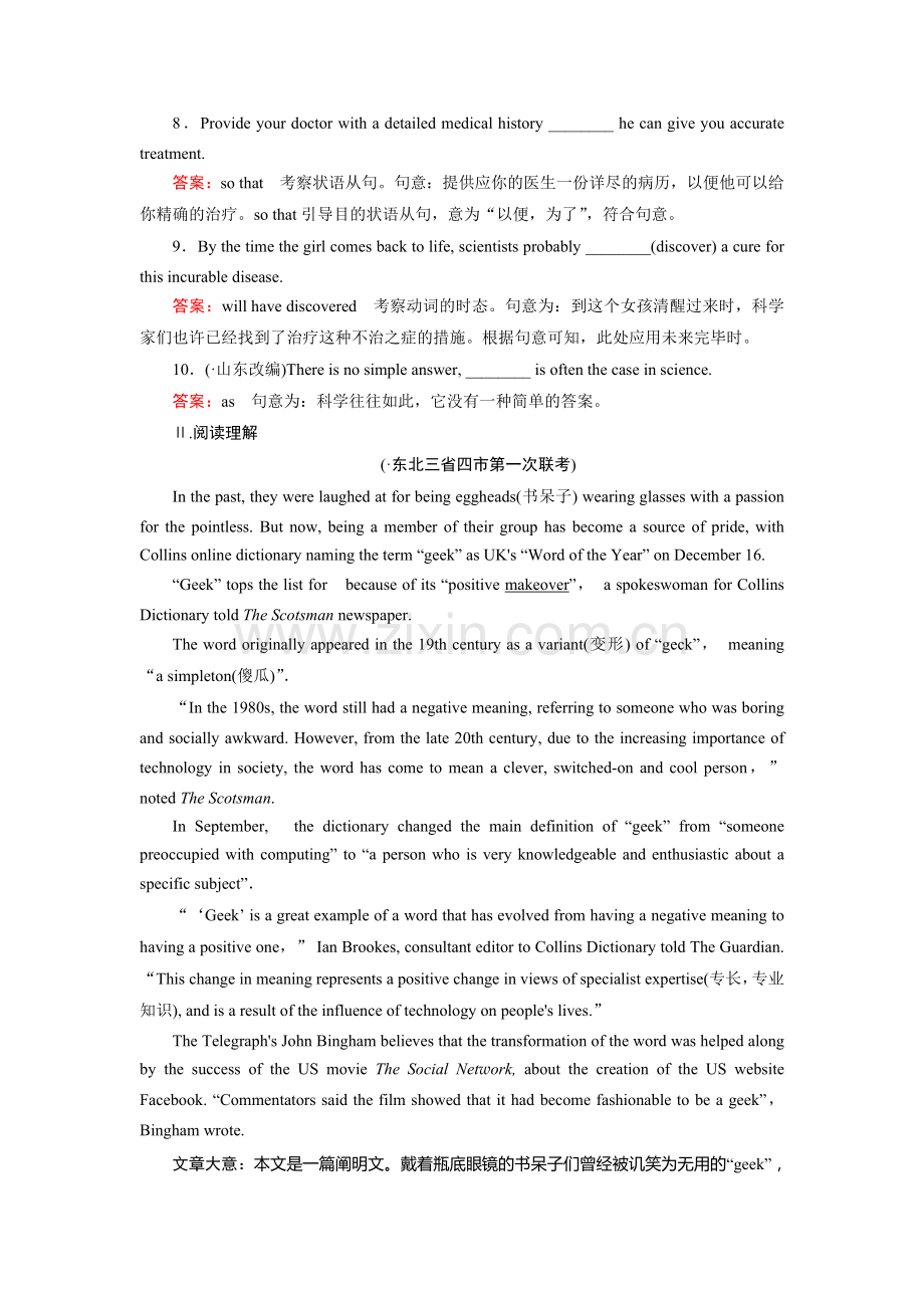 2025年高三英语知识点突破检测题.doc_第2页