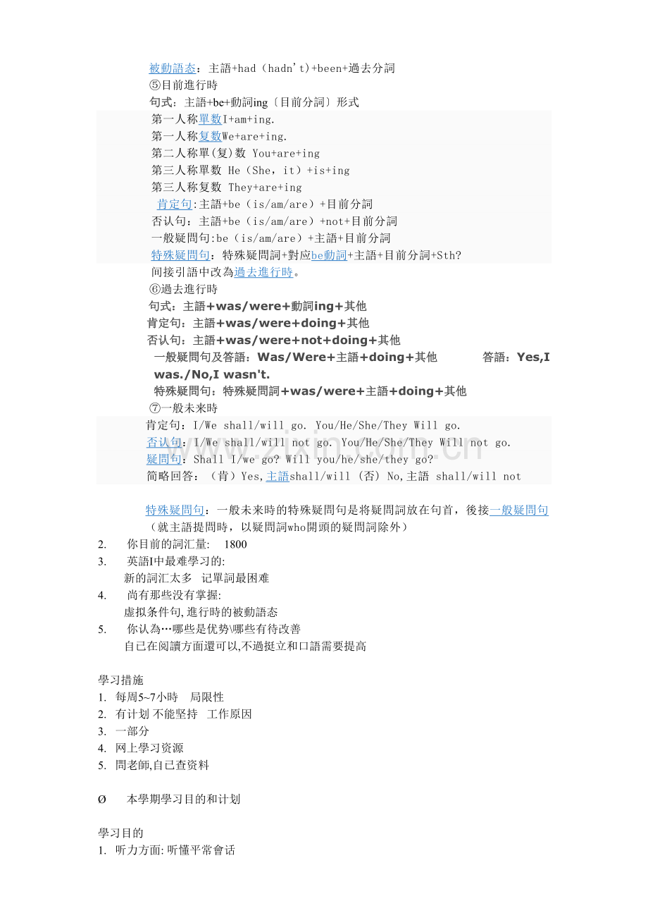 2025年春行政管理本科开放英语形成性考核册作业答案.doc_第2页