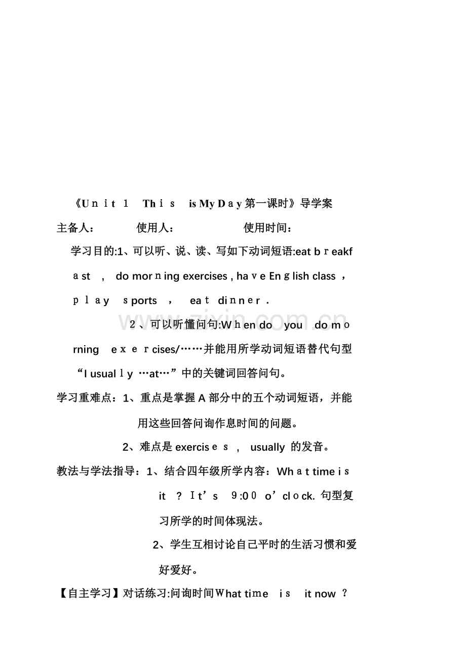 2025年PEP小学五年级英语学习导学案攻略.doc_第1页